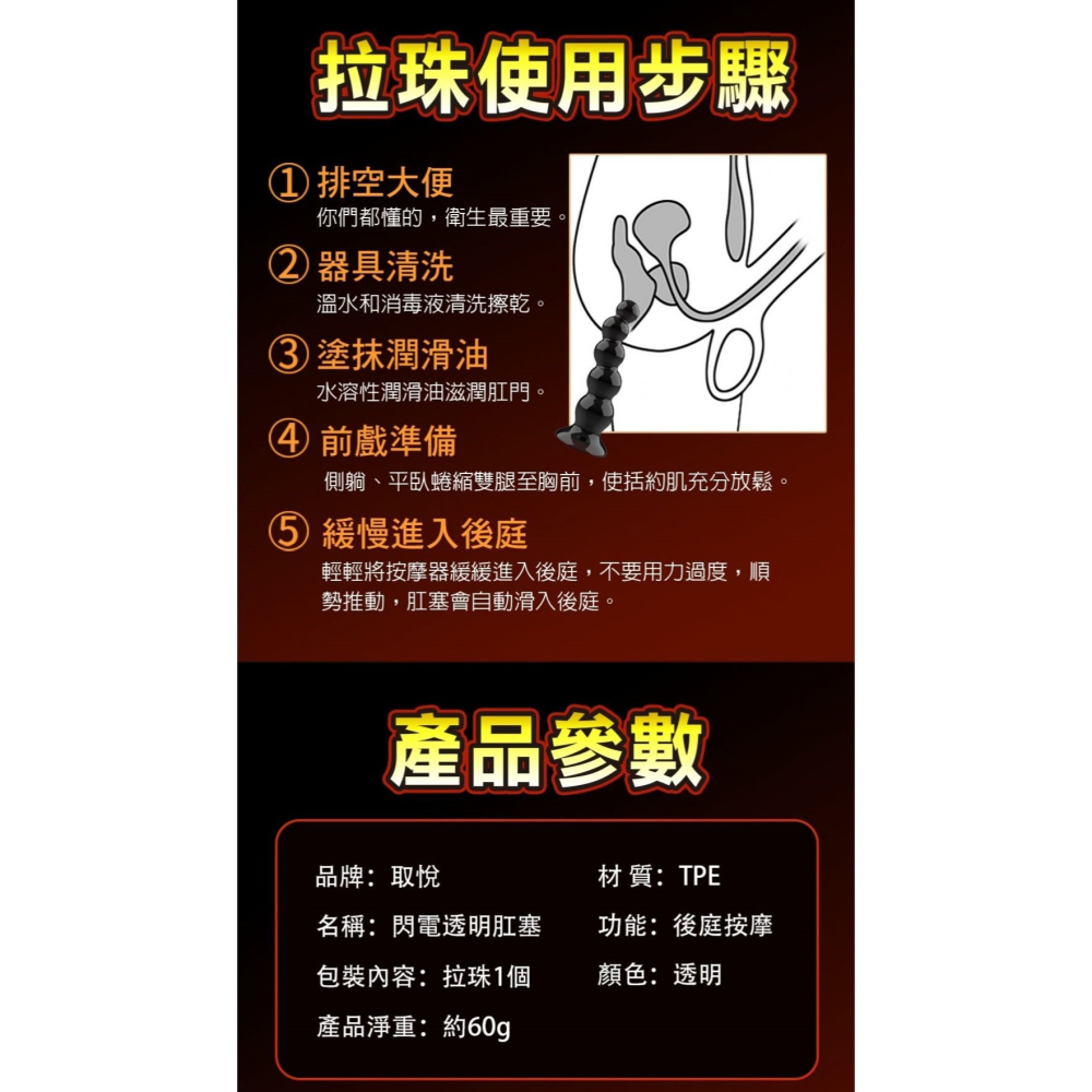 肛陰兩用 圓潤易入體 透黑 吸盤肛塞-閃電-細節圖10