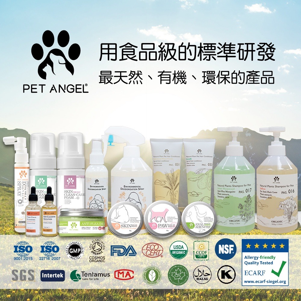 ( 毛天使 ) 寵物洗腳 貓犬通用 足底清潔慕斯 150ml-細節圖7