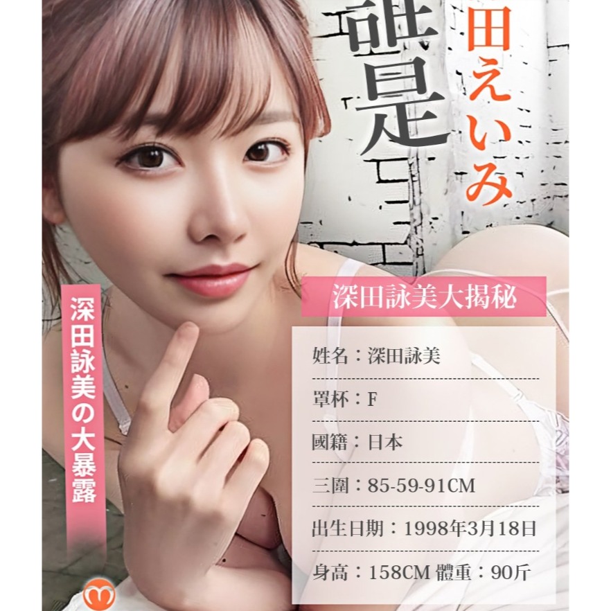 AV女優 深田詠美 復刻H穴 夾吸名器 - Ⅱ代-細節圖3