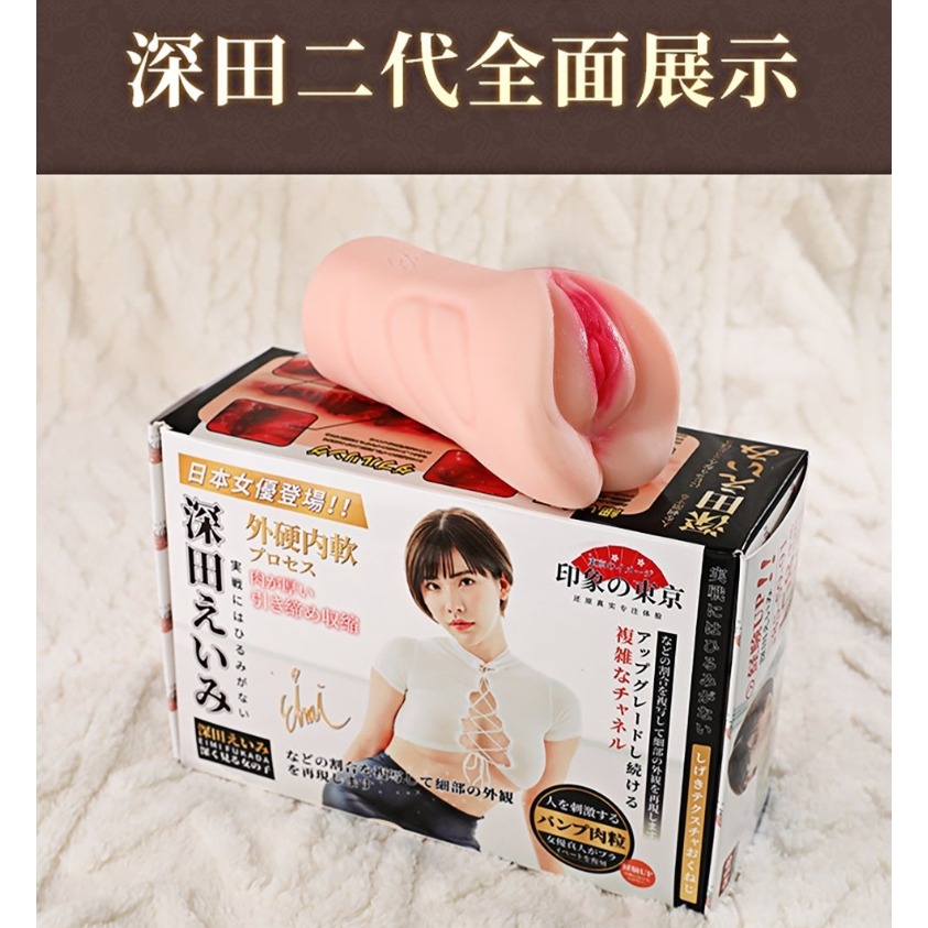 AV女優 深田詠美 復刻H穴 夾吸名器 - Ⅱ代-細節圖6