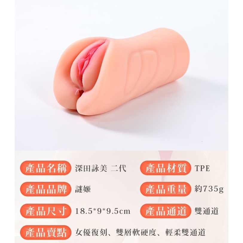 AV女優 深田詠美 復刻H穴 夾吸名器 - Ⅱ代-細節圖8