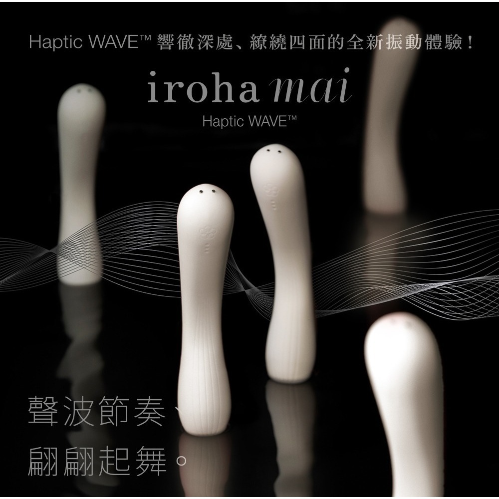 水舞樂 聲波愉悅 iroha mai 按摩棒-雪鶴白-細節圖2