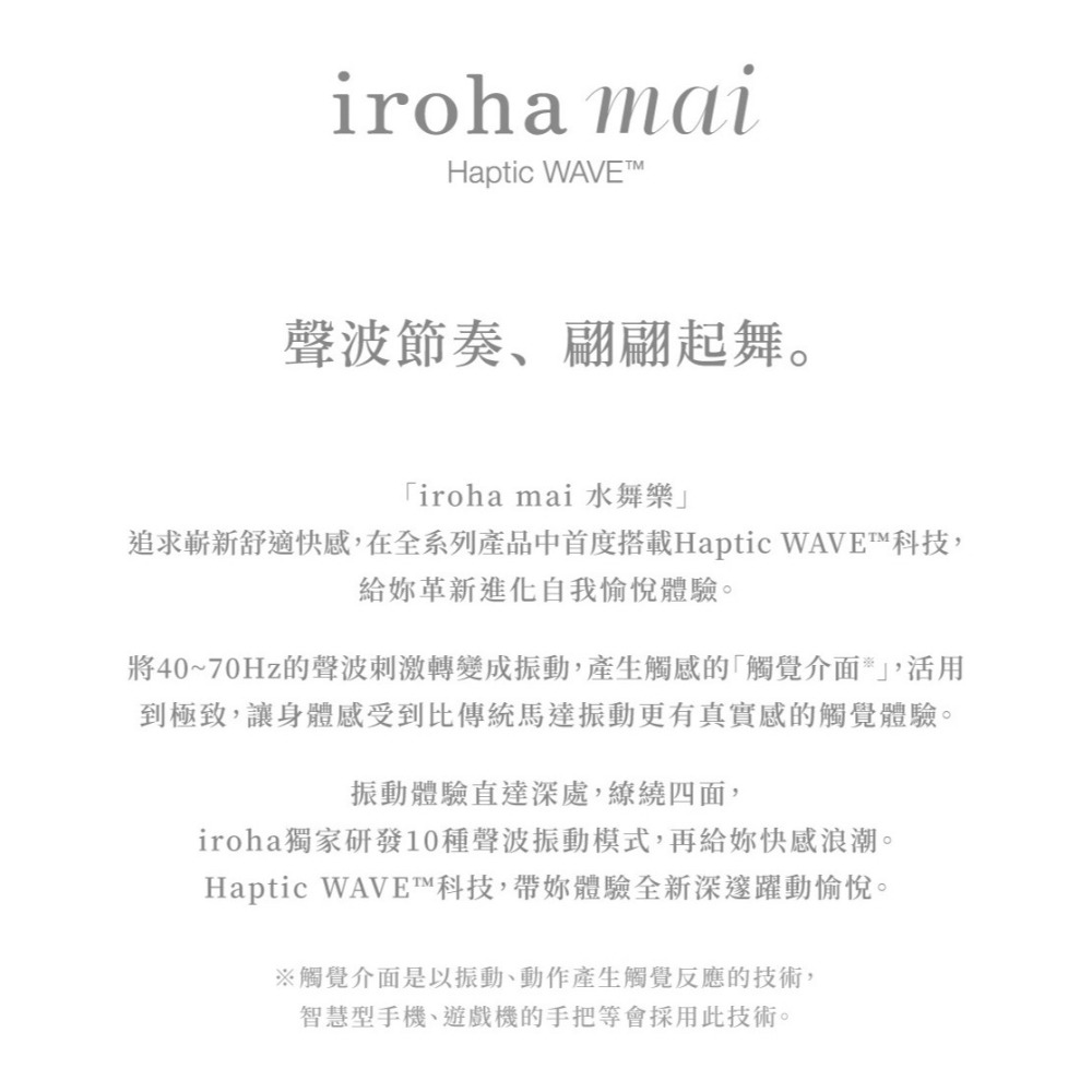 水舞樂 聲波愉悅 iroha mai 按摩棒-雪鶴白-細節圖3