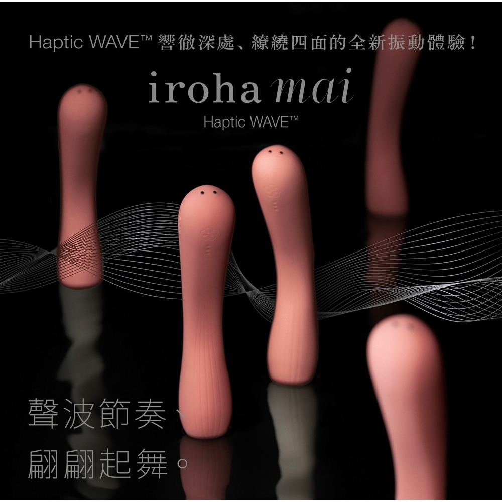 水舞樂 聲波愉悅 iroha mai 按摩棒-朱鷺紅-細節圖2