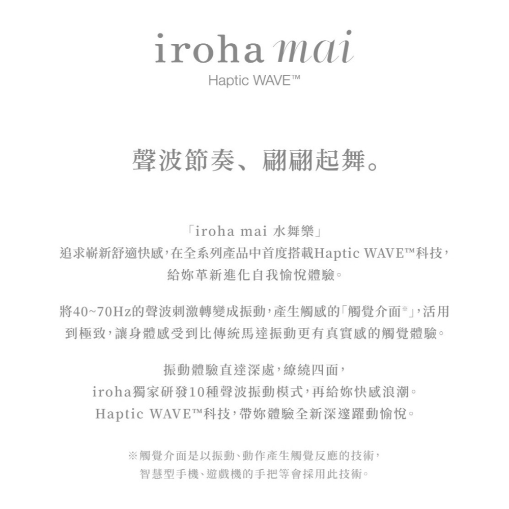 水舞樂 聲波愉悅 iroha mai 按摩棒-朱鷺紅-細節圖3