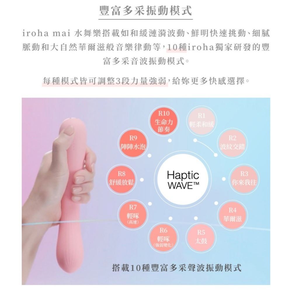 水舞樂 聲波愉悅 iroha mai 按摩棒-朱鷺紅-細節圖5