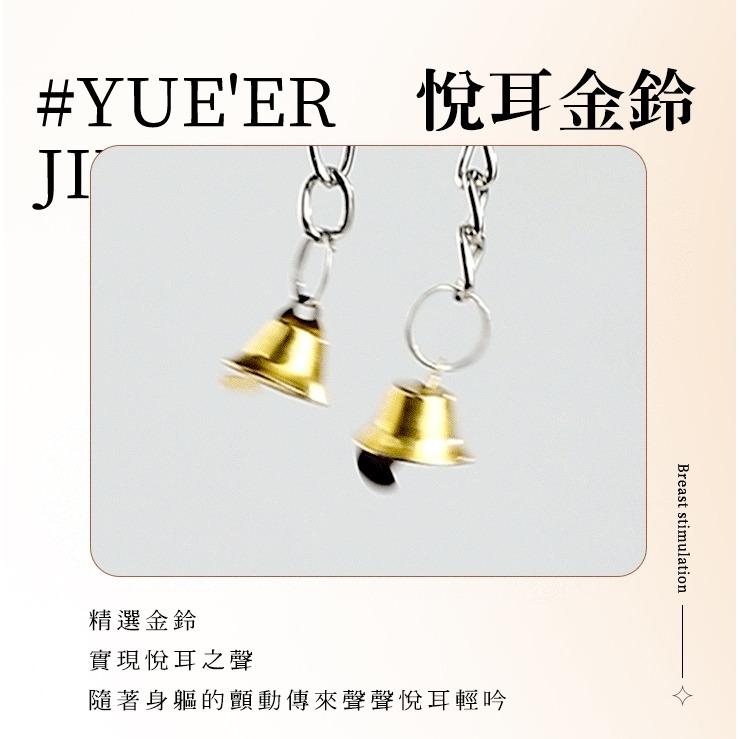 BDSM 色慾金鈴 口球乳夾-細節圖5