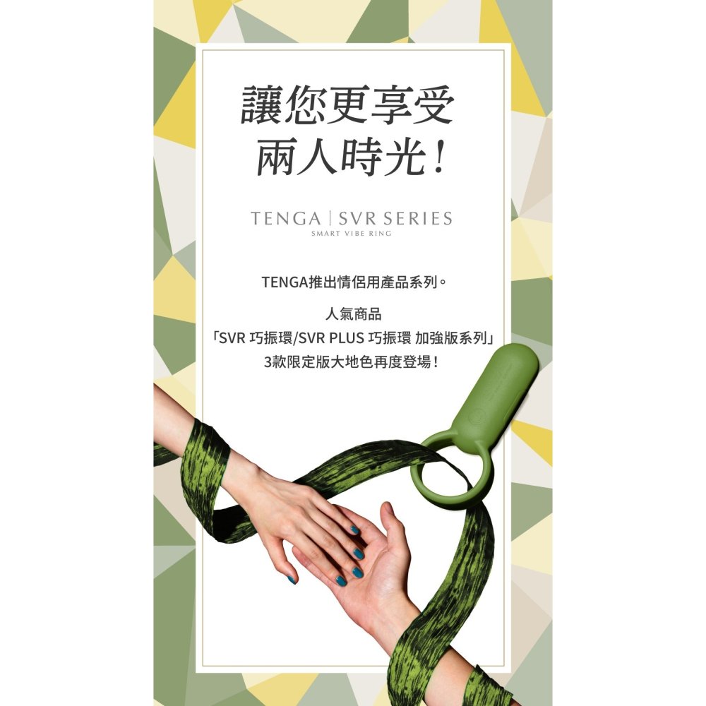TENGA SVR PLUS+ 巧振環-綠-細節圖2