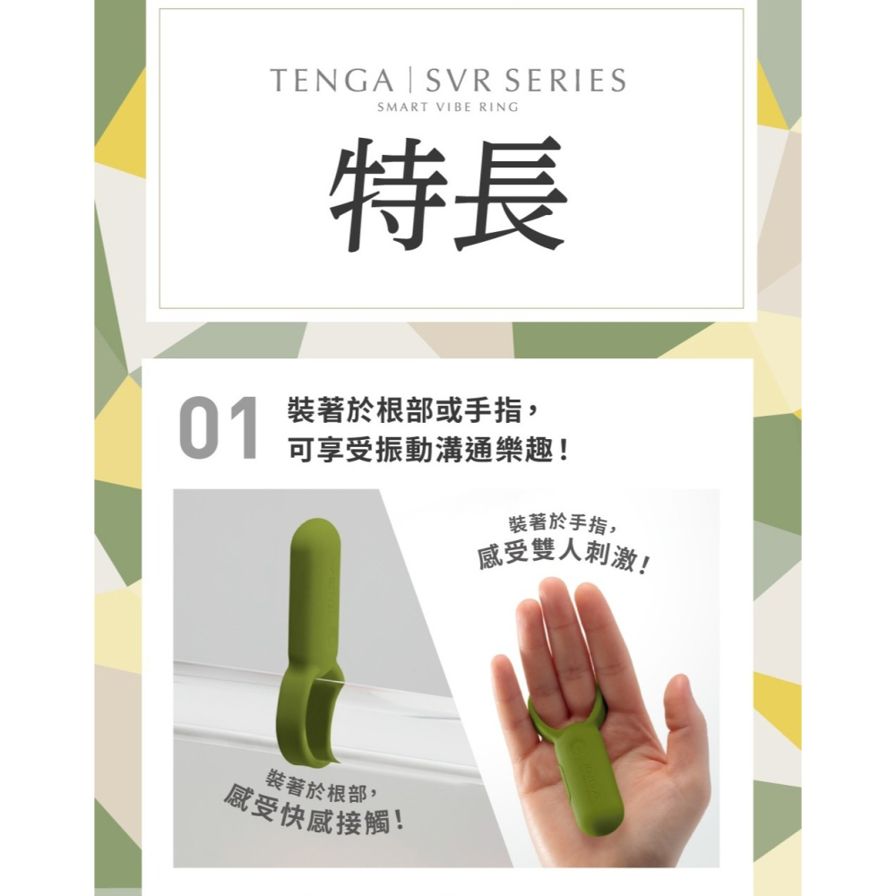 TENGA SVR PLUS+ 巧振環-綠-細節圖3