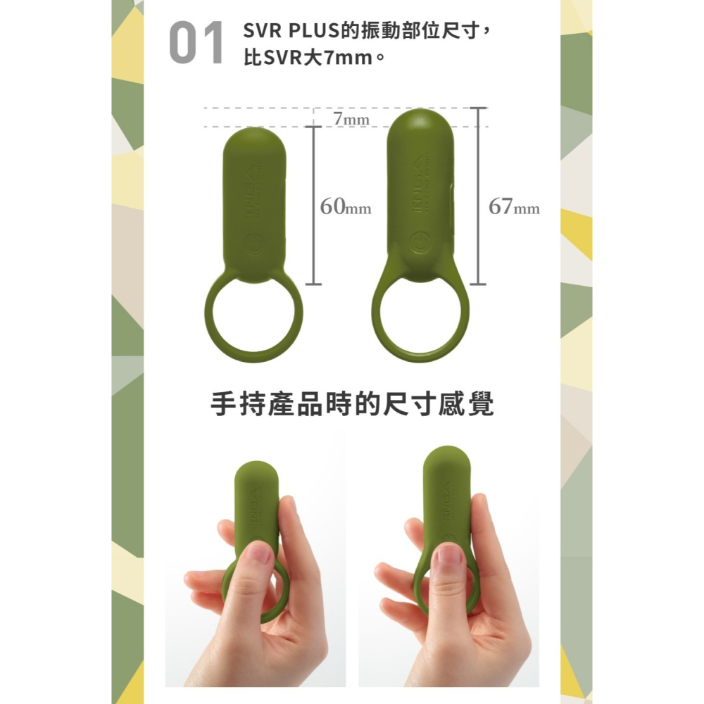 TENGA SVR PLUS+ 巧振環-綠-細節圖5