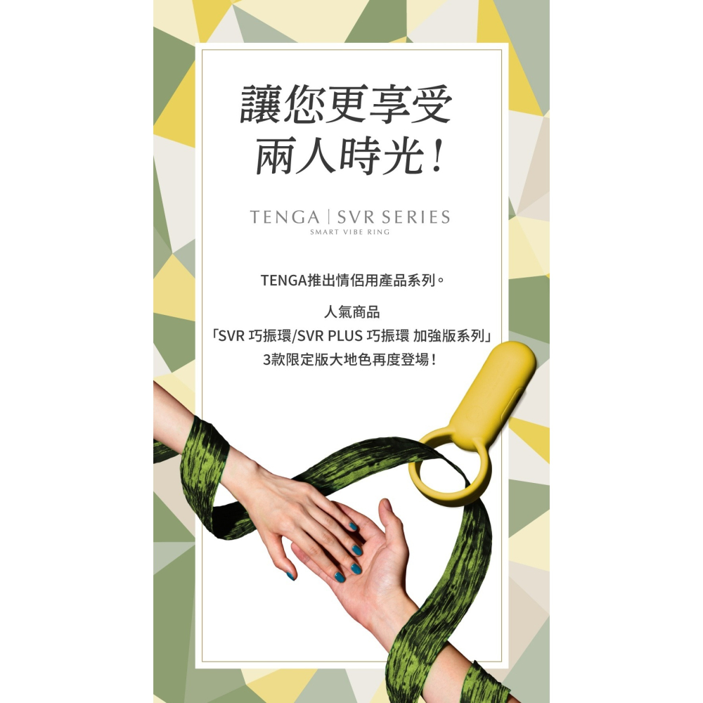 TENGA SVR PLUS+ 巧振環-黃-細節圖2