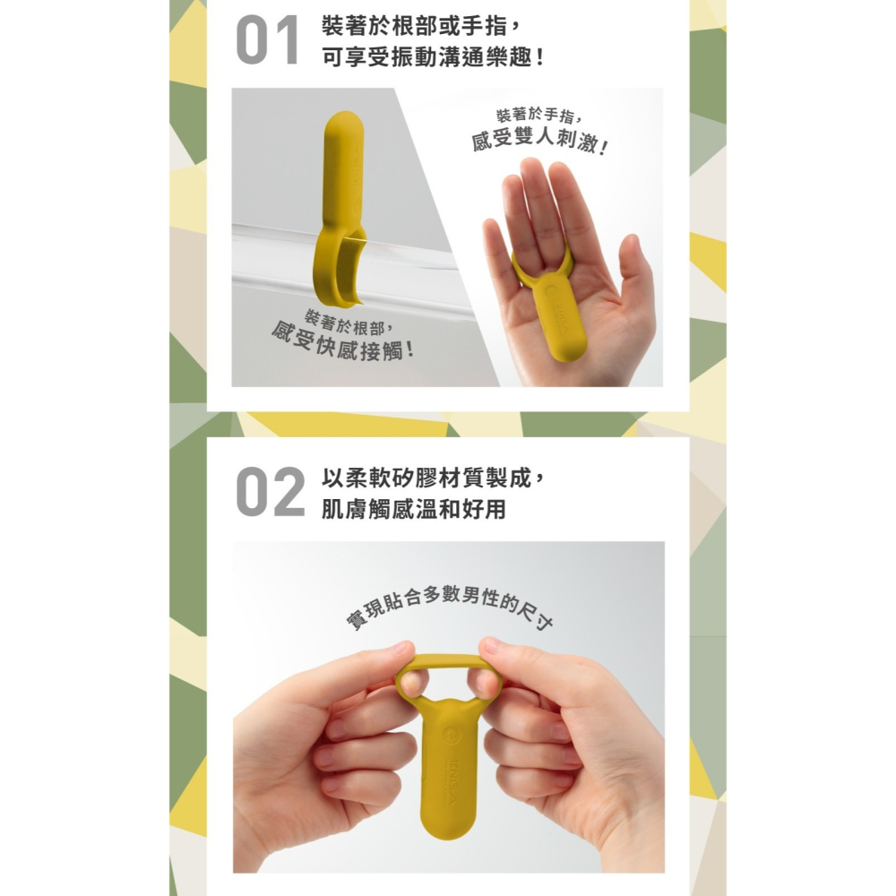 TENGA SVR PLUS+ 巧振環-黃-細節圖3