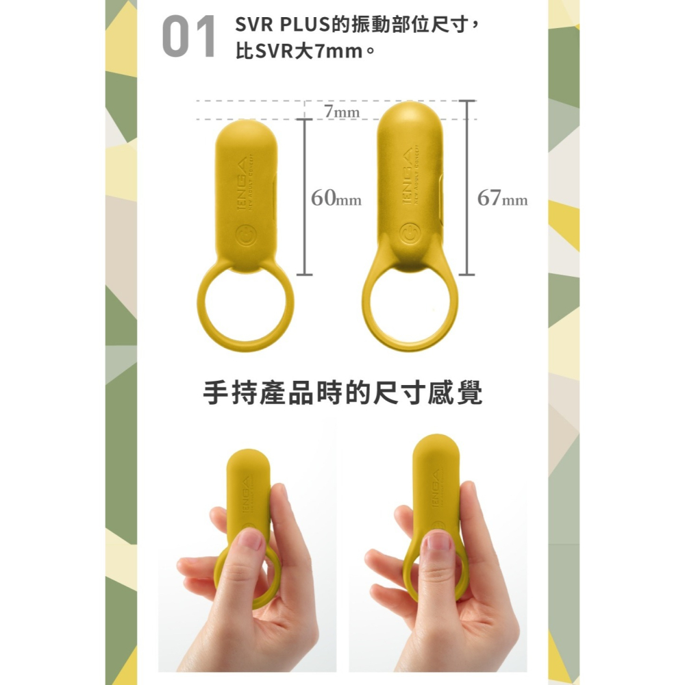 TENGA SVR PLUS+ 巧振環-黃-細節圖5