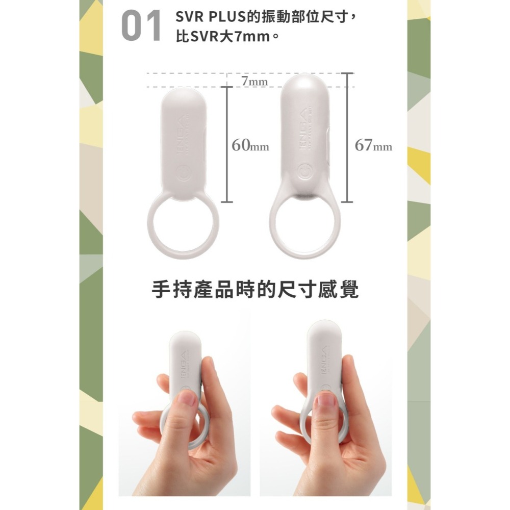 TENGA SVR PLUS+ 巧振環-白-細節圖5