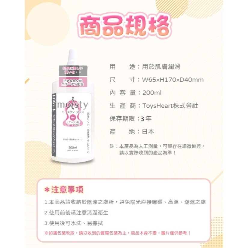 日本TH 頂級旗艦R20御用潤滑液 200ml-細節圖3