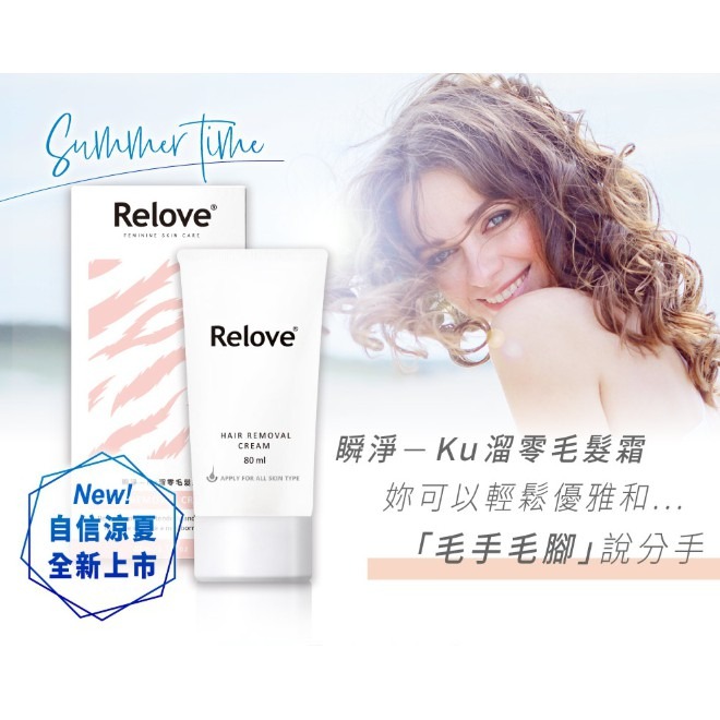 Relove 淨柔白桃賦活晶球凝露 30ml + Ku溜零毛髮霜 80ml-細節圖2