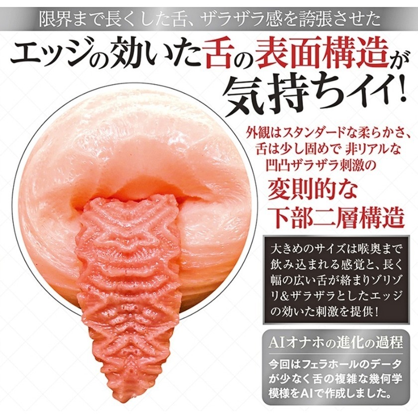 AI 清純學生妹 構思理想 口交自慰器 NO.06-細節圖3