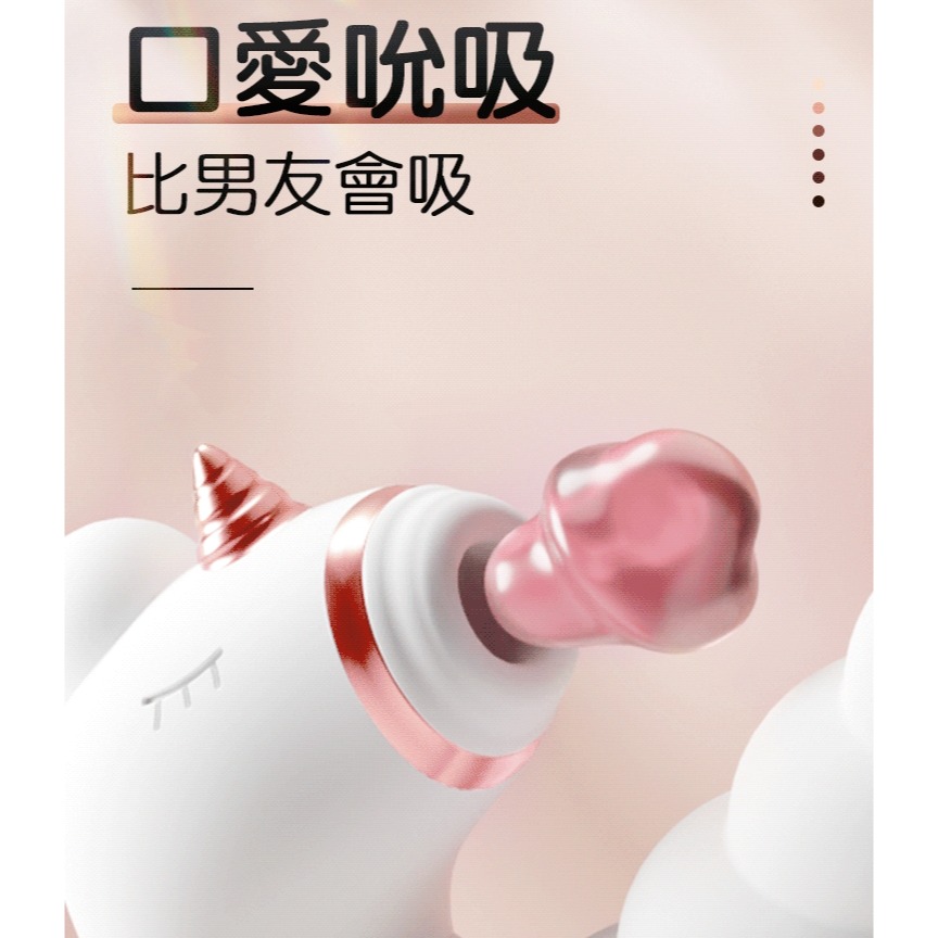 萌寵 獨角獸 脈衝吸吮 G點衝擊 按摩棒-細節圖2