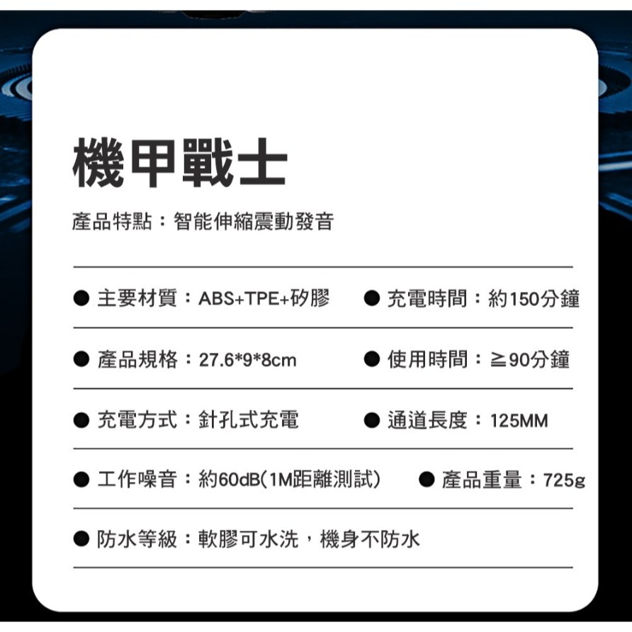 機甲戰士 7x7變頻 伸縮震動 互動嬌喘 飛機杯-細節圖8