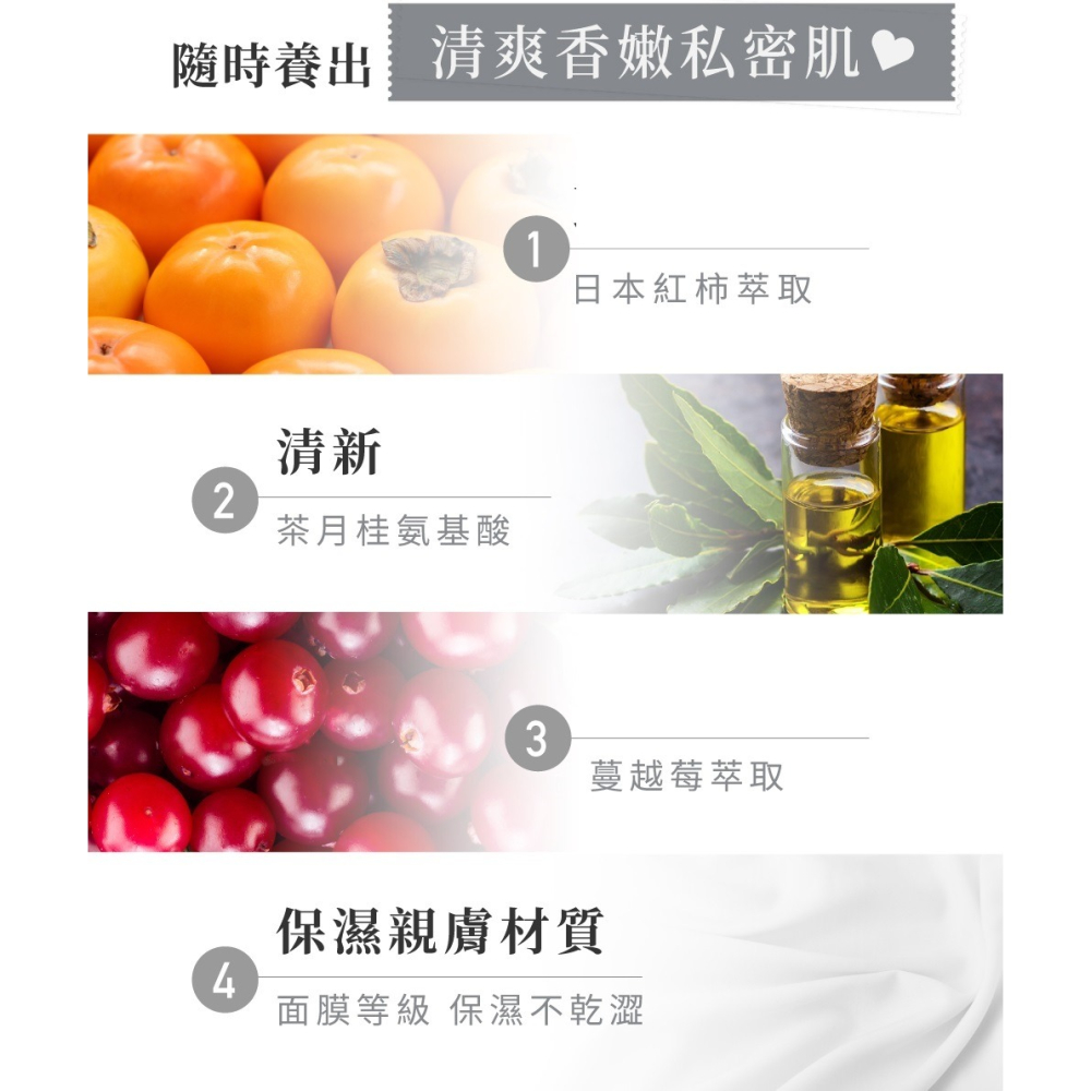 Relove 30秒私密肌弱酸 旅行單片裝 清潔濕紙巾 一盒/60入-細節圖6