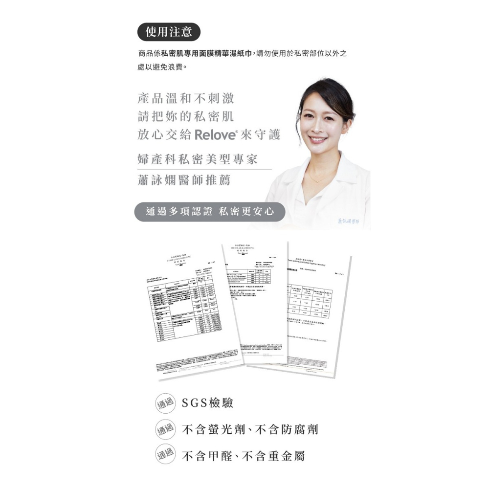 Relove 30秒私密肌弱酸 旅行單片裝 清潔濕紙巾 一盒/60入-細節圖7