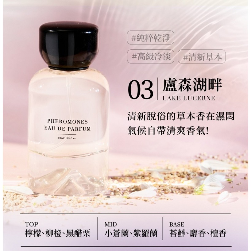 ( 三入組 ) Relove 費洛蒙香水 男女淡香精 50ml-細節圖4