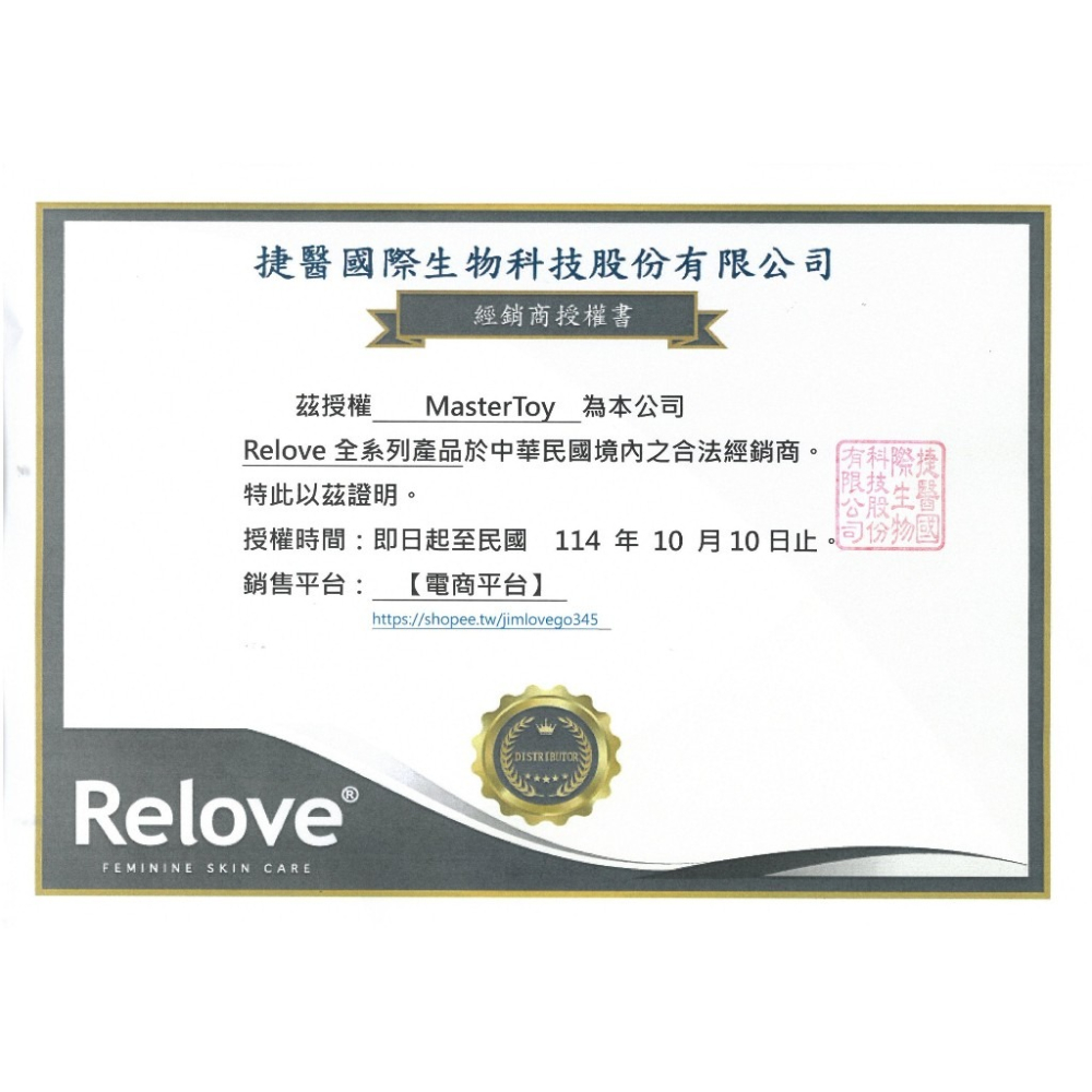 ( 三入組 ) Relove 費洛蒙香水 男女淡香精 50ml-細節圖10