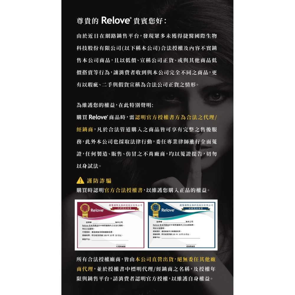 ( 三入組 ) Relove 費洛蒙香水 男女淡香精 50ml-細節圖11