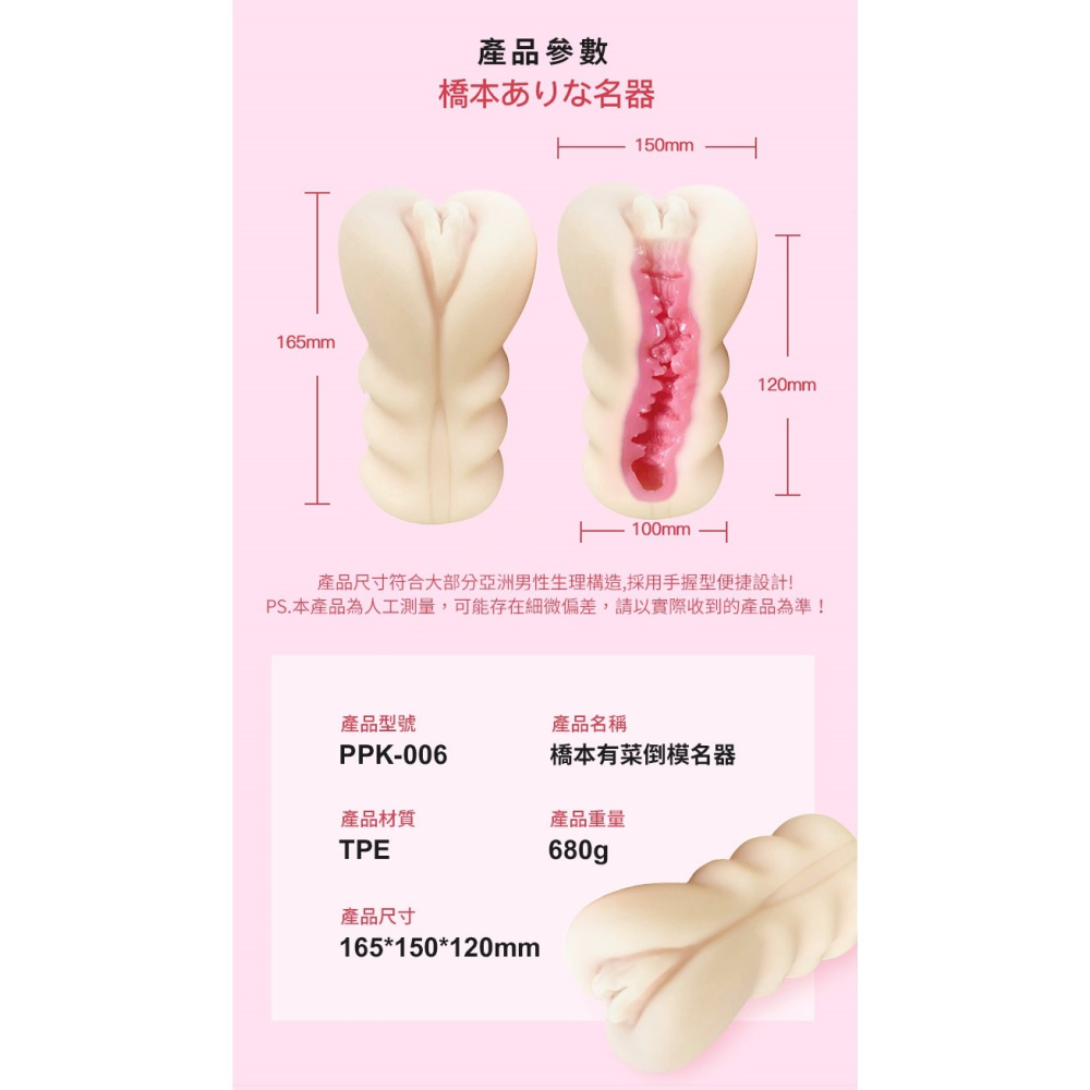 PaPaKey AV女神 橋本有菜 新有菜 自慰器-細節圖6