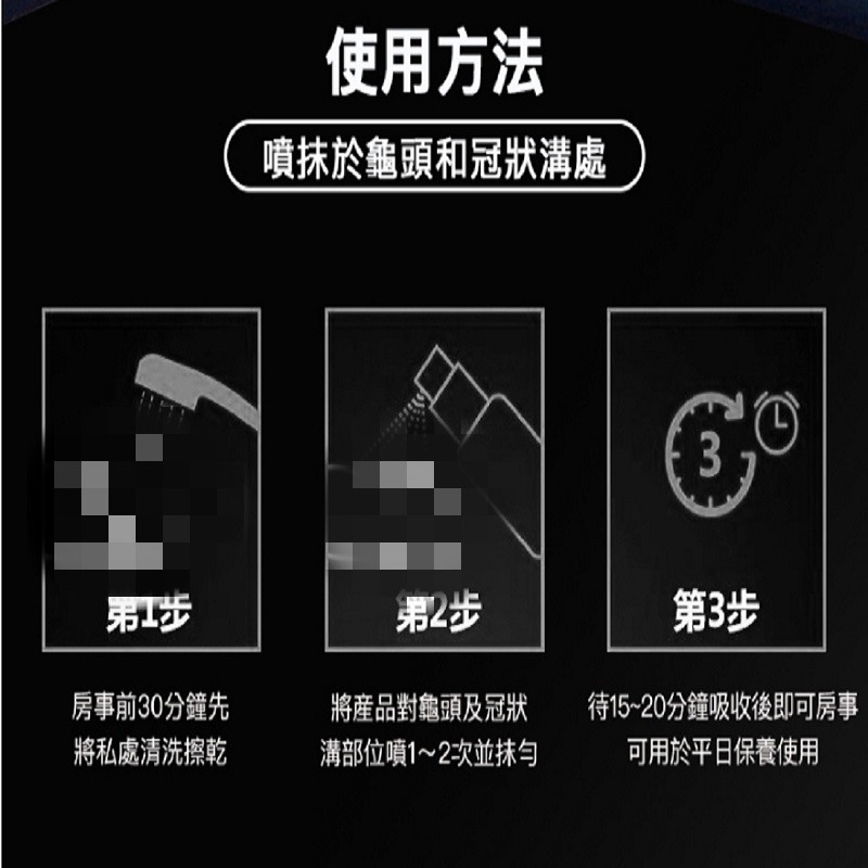 Play & Joy ( 禮盒裝 ) 男性 PJ1 Plus Go 延時保養液 5ml x 3-細節圖5