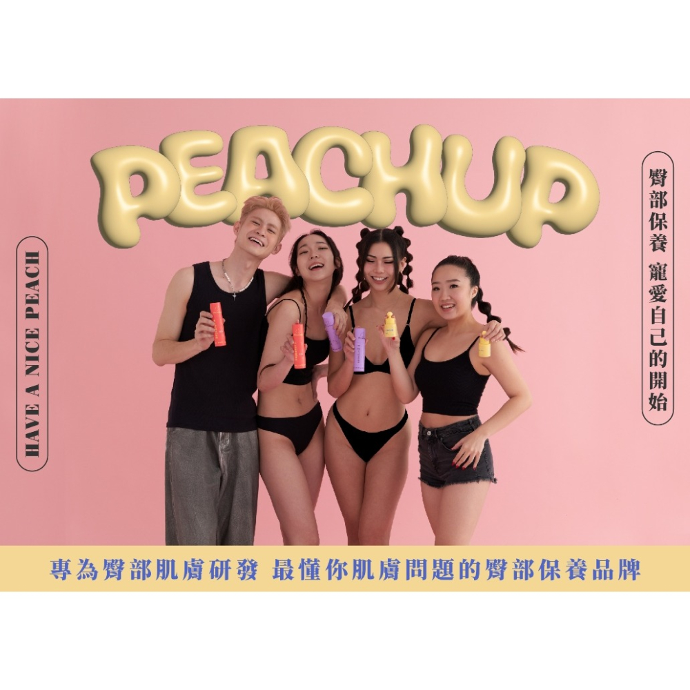 Peachup 臀部 私密處 亮白晶球 u lovely 精華露 30ml-細節圖2