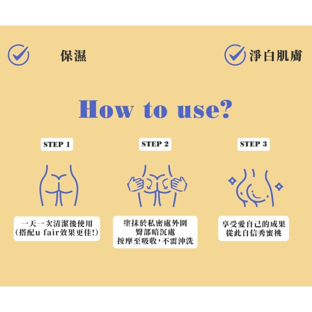 Peachup 臀部 私密處 晶球 u lovely 精華露 30ml-細節圖7