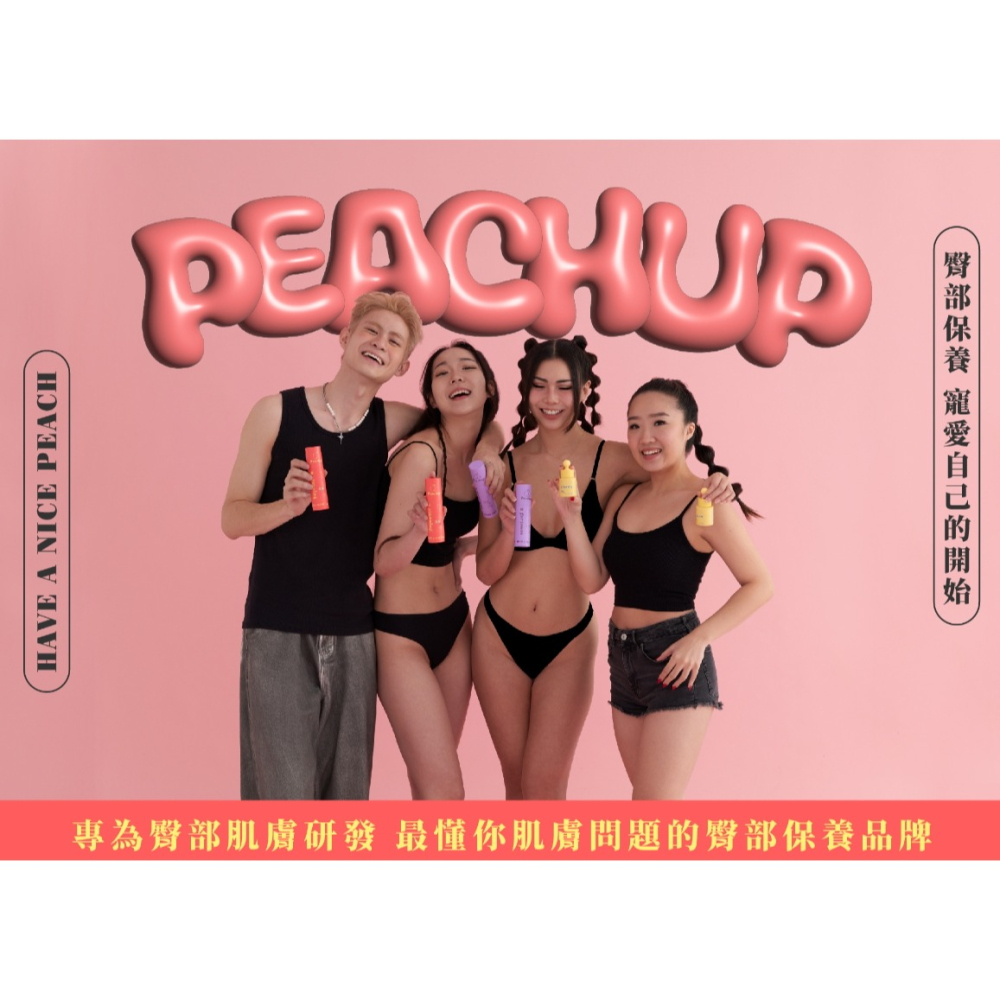 Peachup A醇極緻 u stunning 蜜桃潤膚霜 80ml-細節圖2