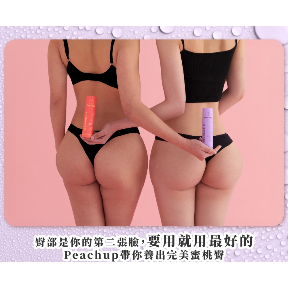 Peachup 水楊酸淨荳 u gorgeous 去角質 美臀噴霧 80ml-細節圖3