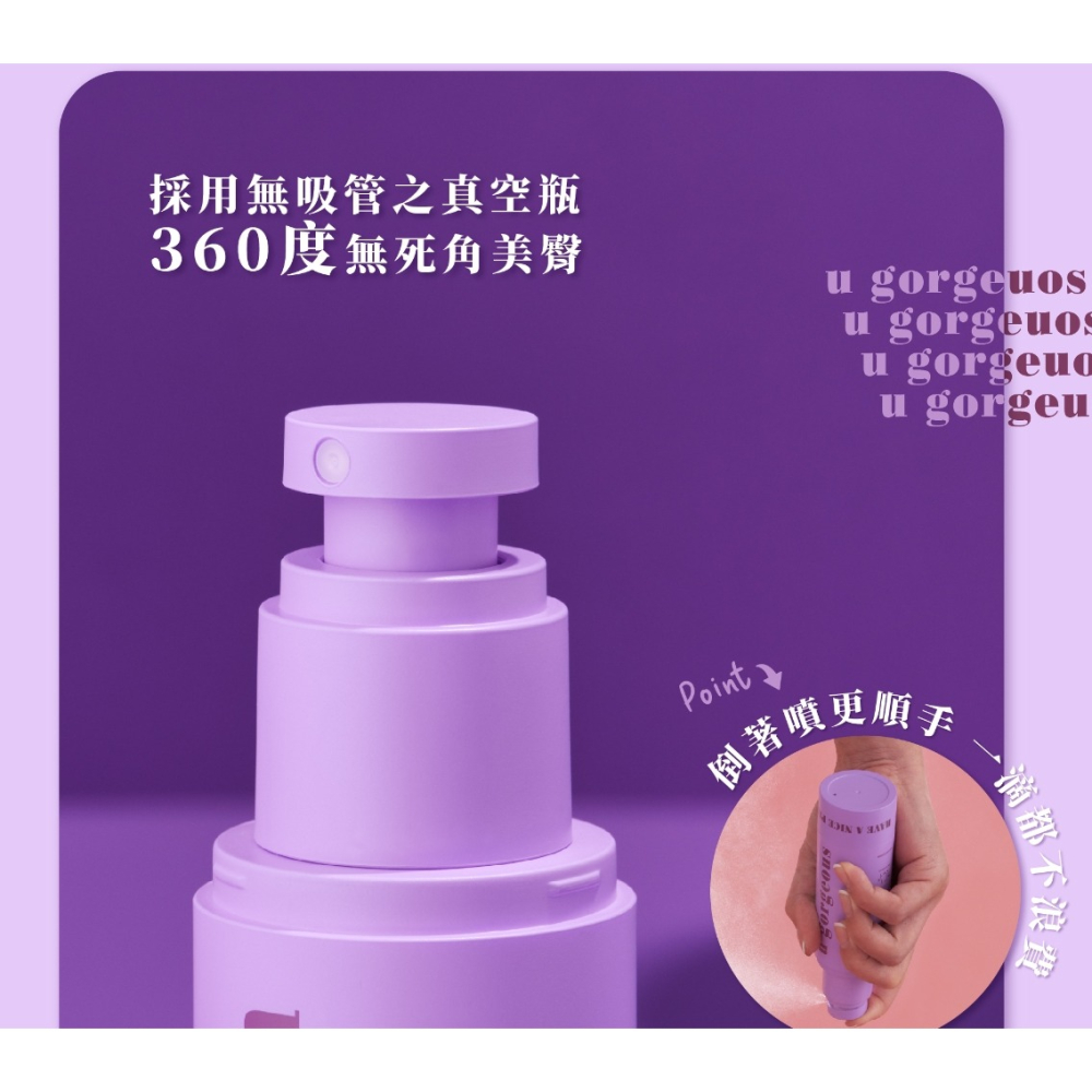 Peachup 水楊酸淨荳 u gorgeous 去角質 美臀噴霧 80ml-細節圖4