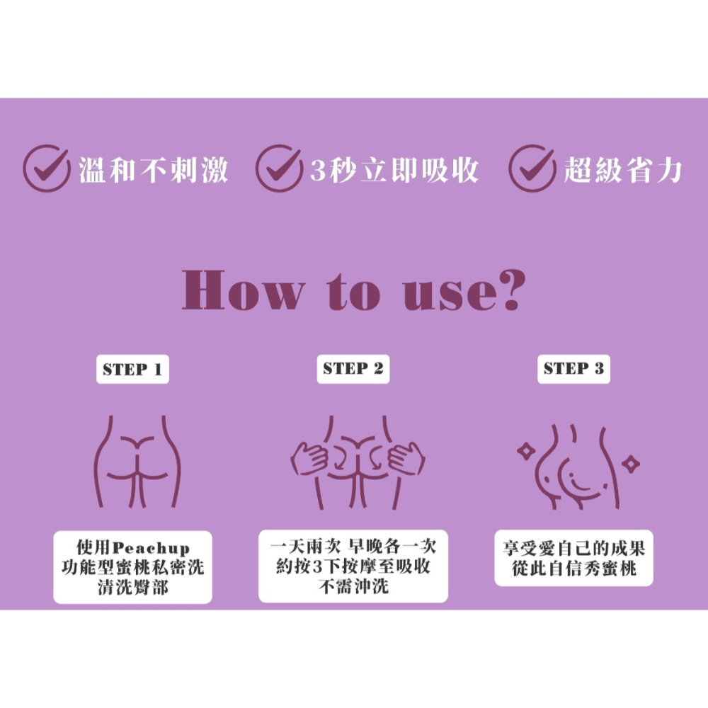 Peachup 水楊酸淨荳 u gorgeous 去角質 美臀噴霧 80ml-細節圖7