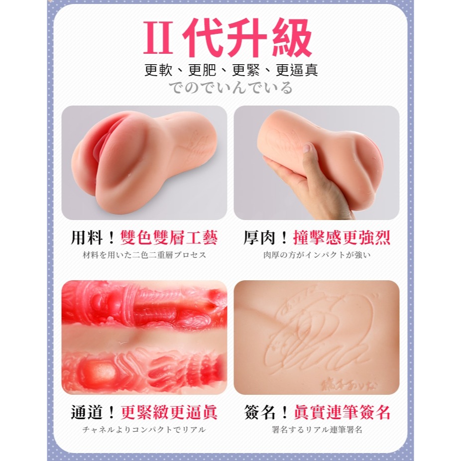 橋本有菜 新有菜 簽名款 雙通道 緊緻 逼真 女優名器-細節圖3