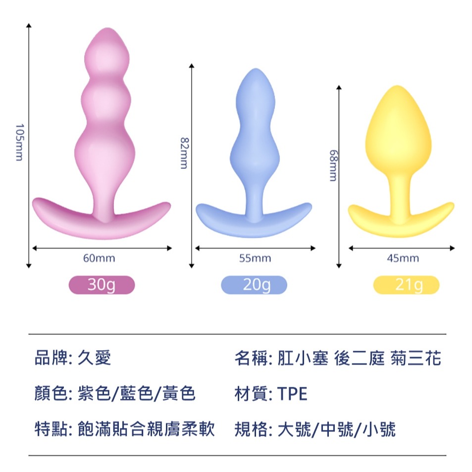 新手型 後庭 肛塞 按摩棒-細節圖6