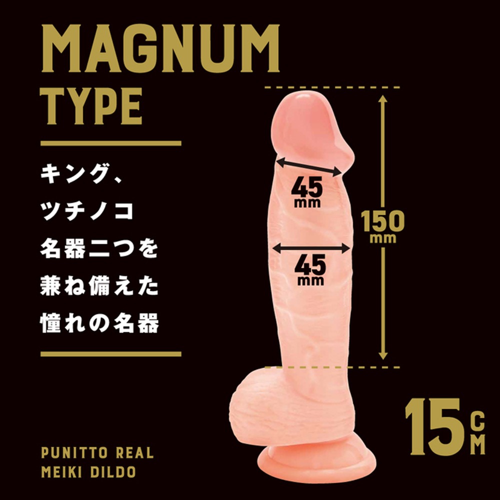日本製 PxPxP 超彈力擬真 陽具 吸盤按摩棒 (鋼彈 15cm)-細節圖2