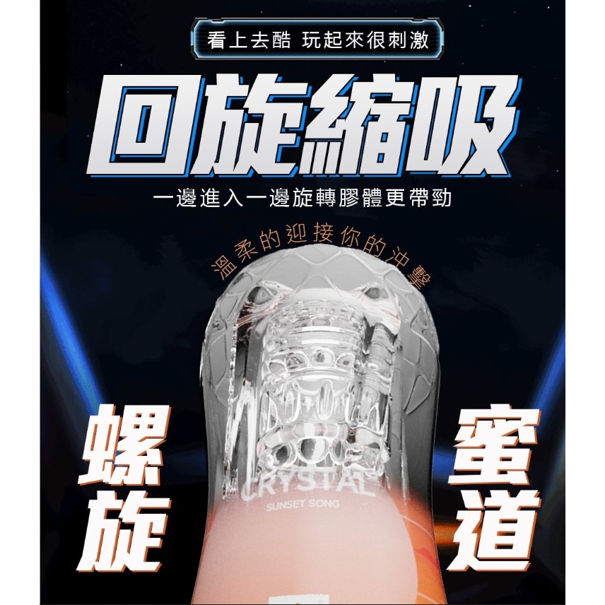 水晶 螺旋吮吸 肉歷刺激 飛機杯-細節圖2