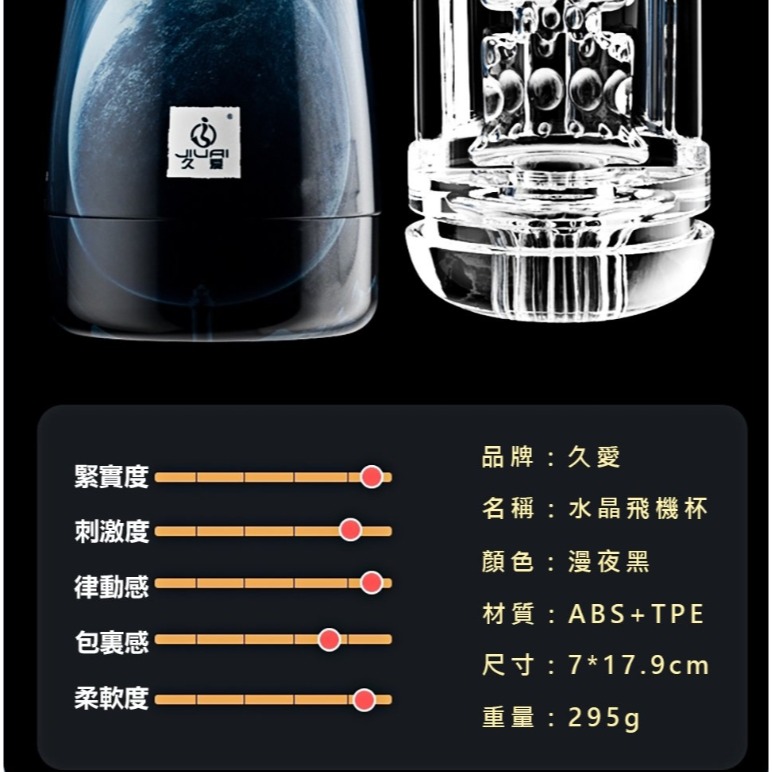 水晶 螺旋吮吸 肉歷刺激 飛機杯-細節圖7