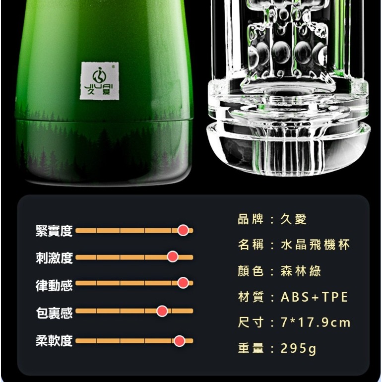 水晶 螺旋吮吸 肉歷刺激 飛機杯-細節圖9