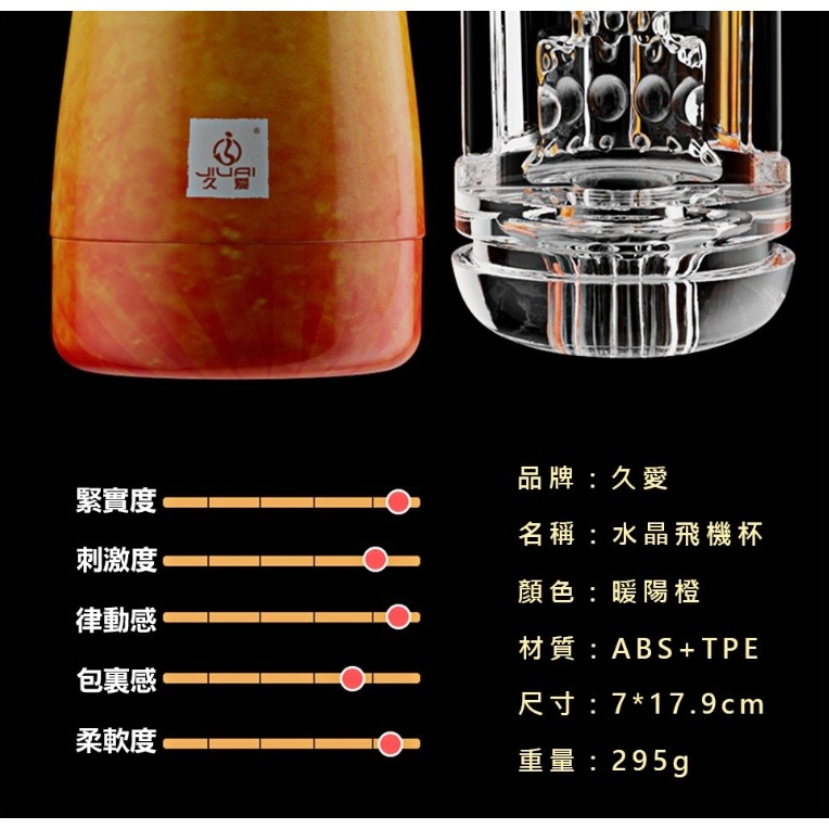 水晶 螺旋吮吸 肉歷刺激 飛機杯-細節圖10
