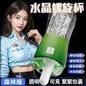 森林綠