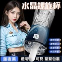 水晶 螺旋吮吸 肉歷刺激 飛機杯-規格圖2