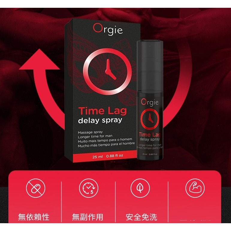 葡萄牙Orgie 男性 TIME LAG Delay Spray  長效 活力噴霧 25ml-細節圖3