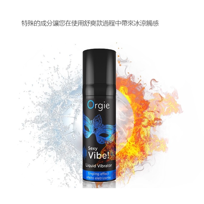 葡萄牙Orgie 涼感 Vibrator Sexy Vibe 陰蒂震動 愉悅 快感液-舒爽款 15ml-細節圖2