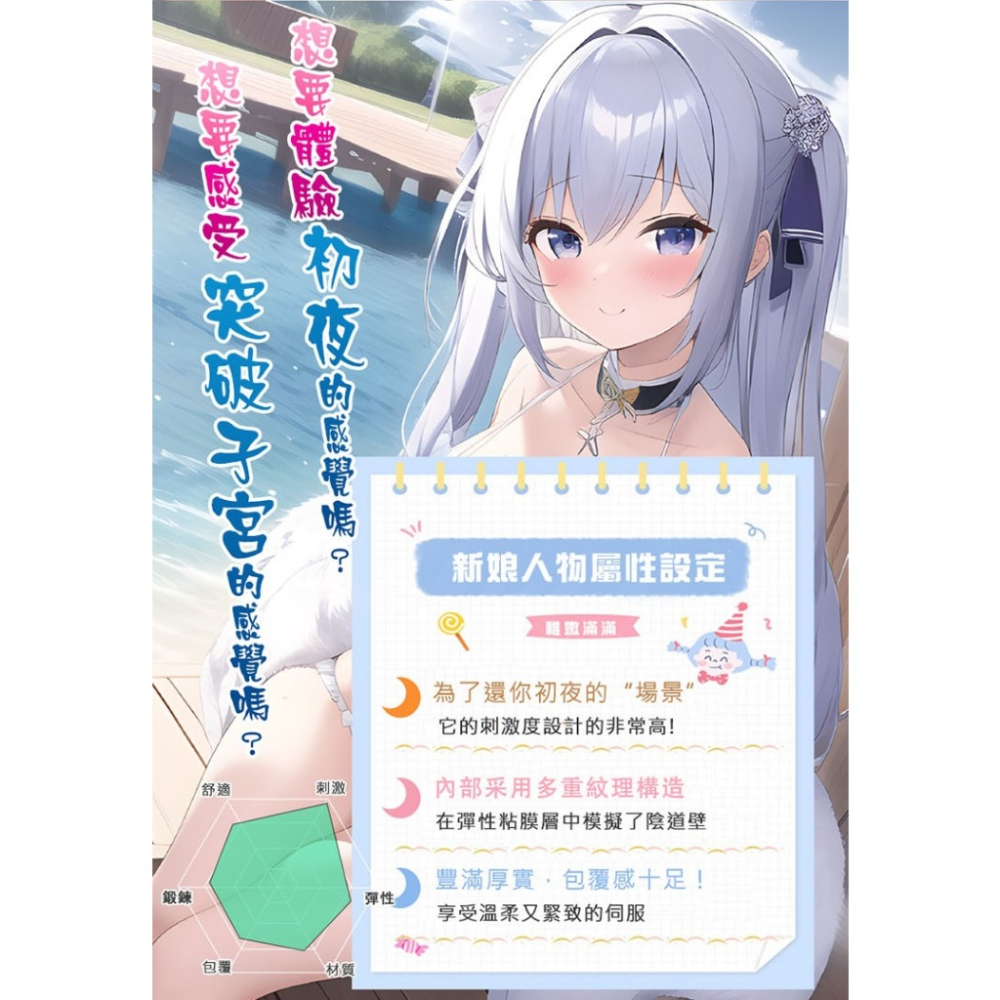 OO-UMAI 初夜處女宮 純潔 厚實飛機杯-細節圖3