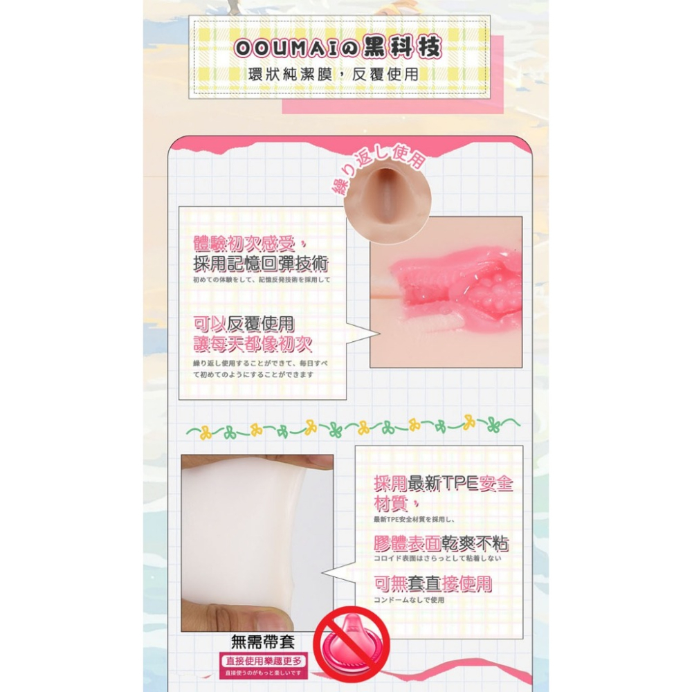 OO-UMAI 初夜處女宮 純潔 厚實飛機杯-細節圖4