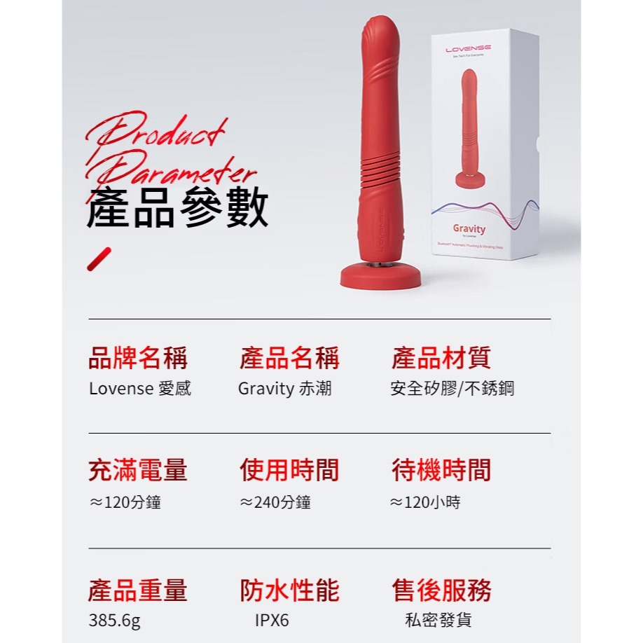 Lovense Gravity 智能遙控 伸縮震動 吸盤按摩棒-細節圖9